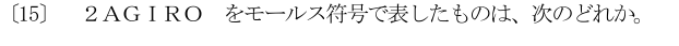 設問図