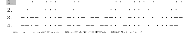 選択肢図