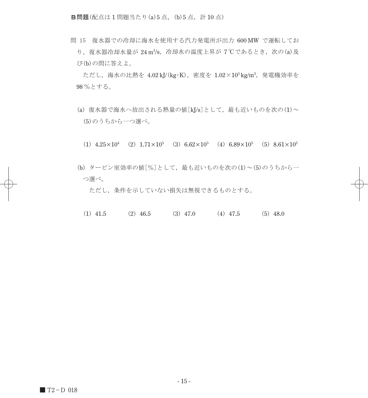 設問図