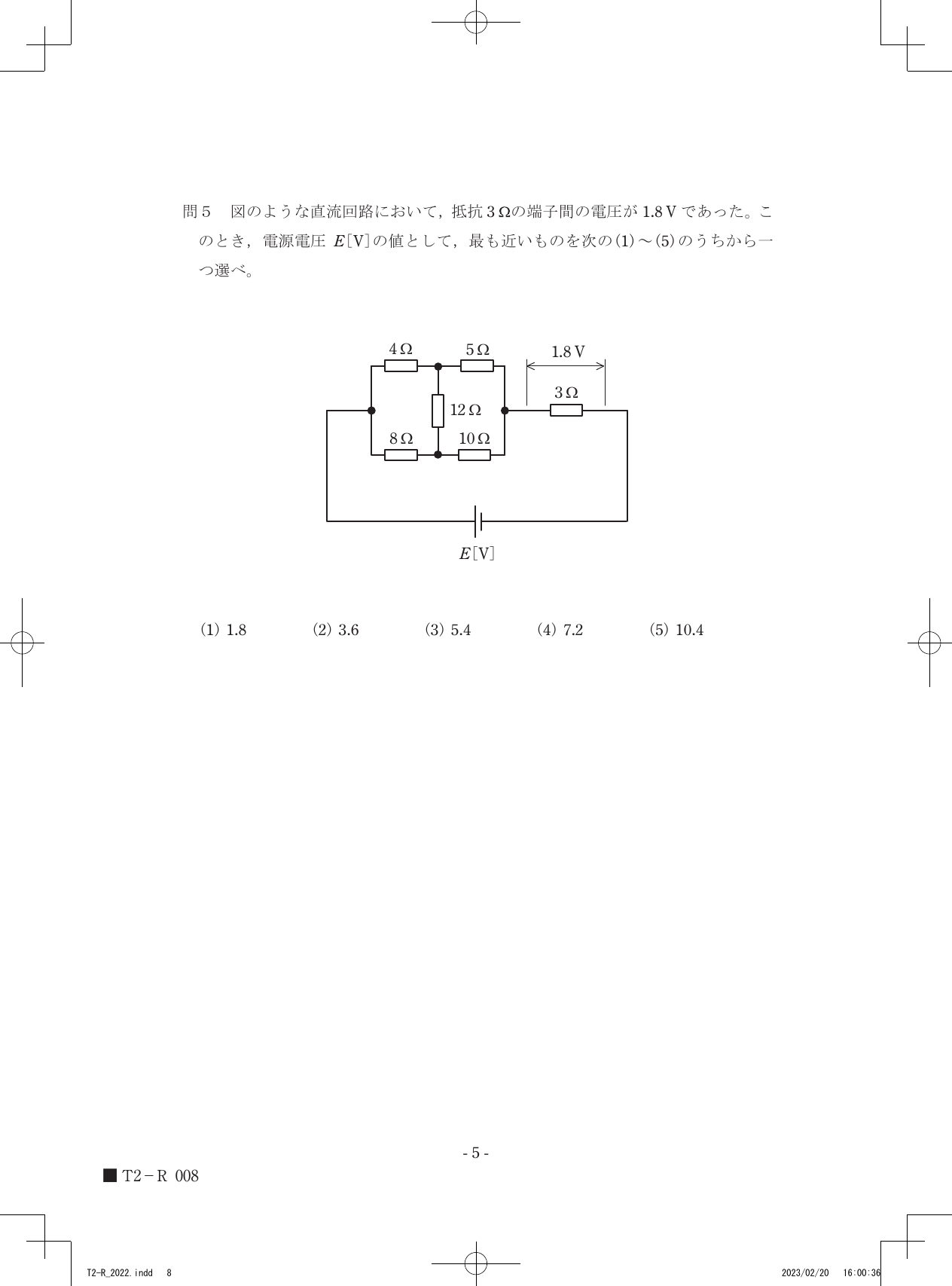 設問図