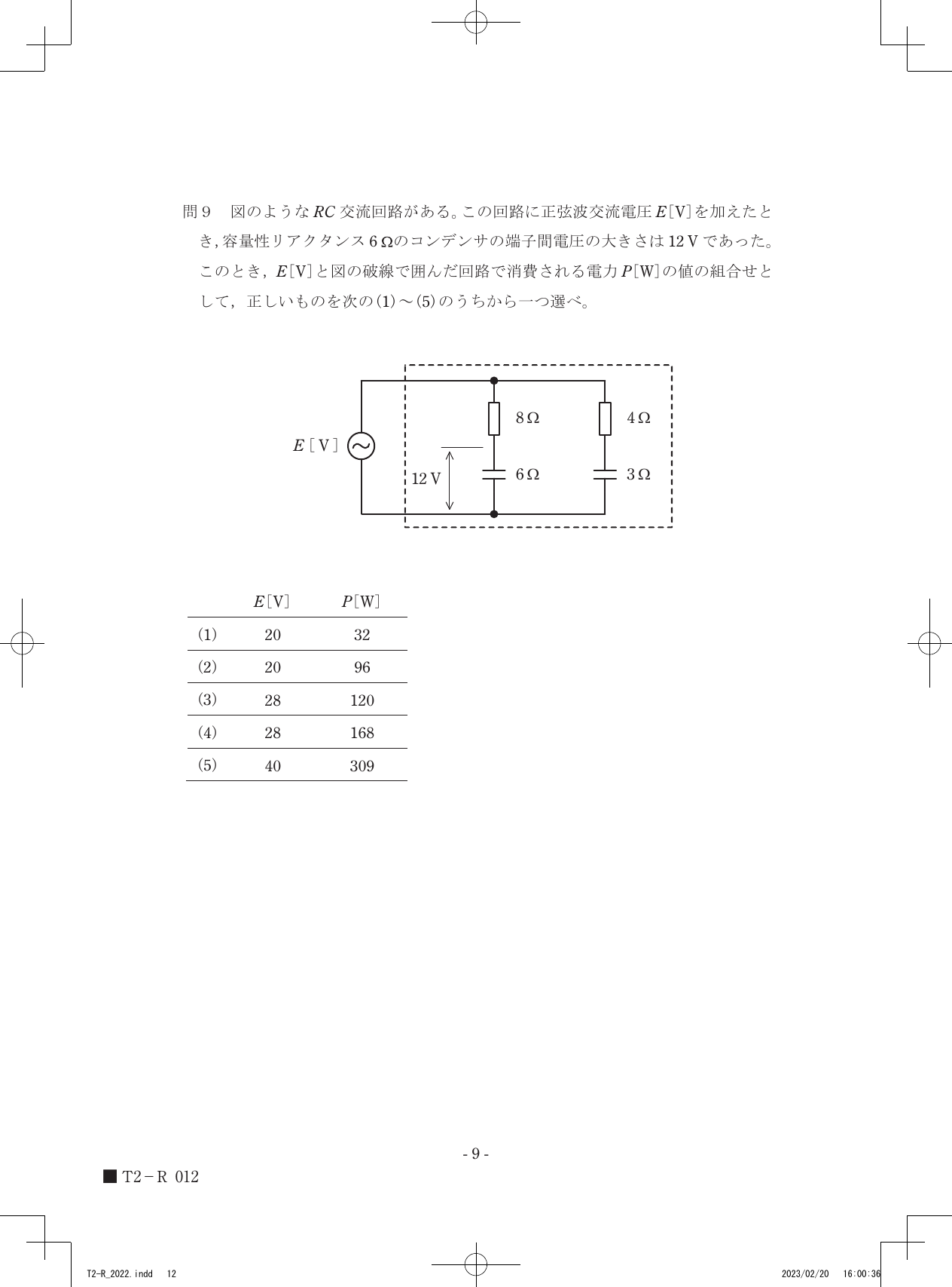 設問図