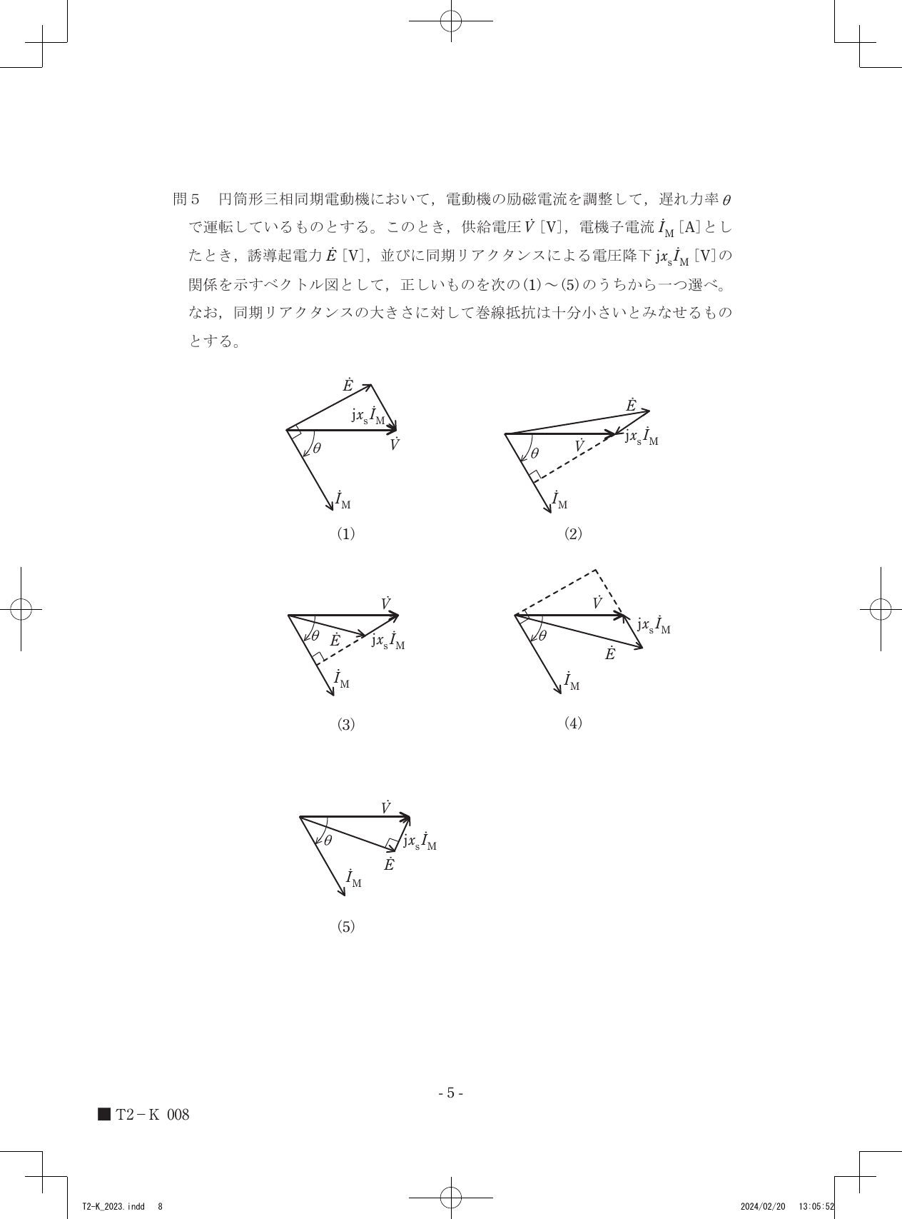 設問図