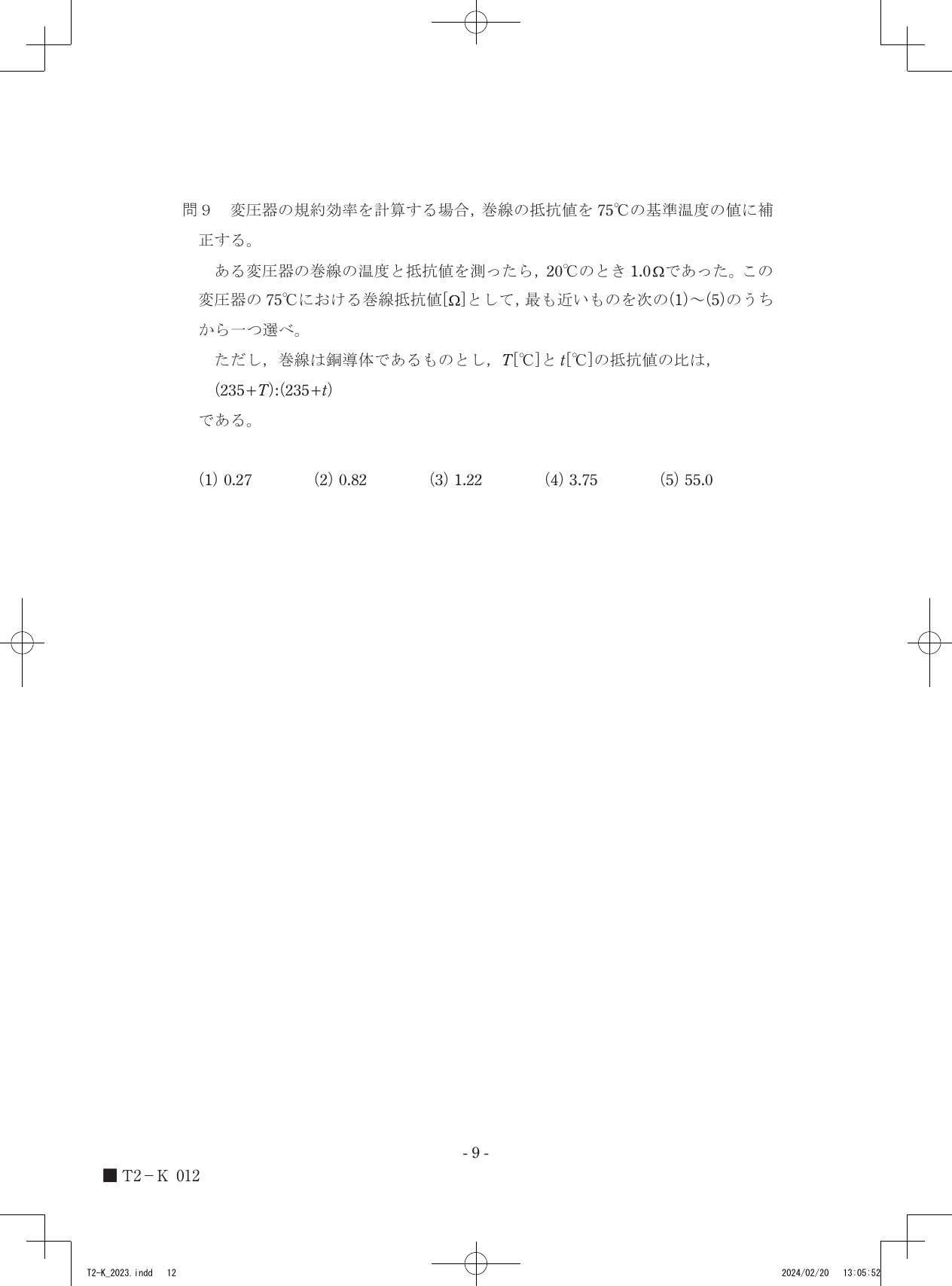 設問図