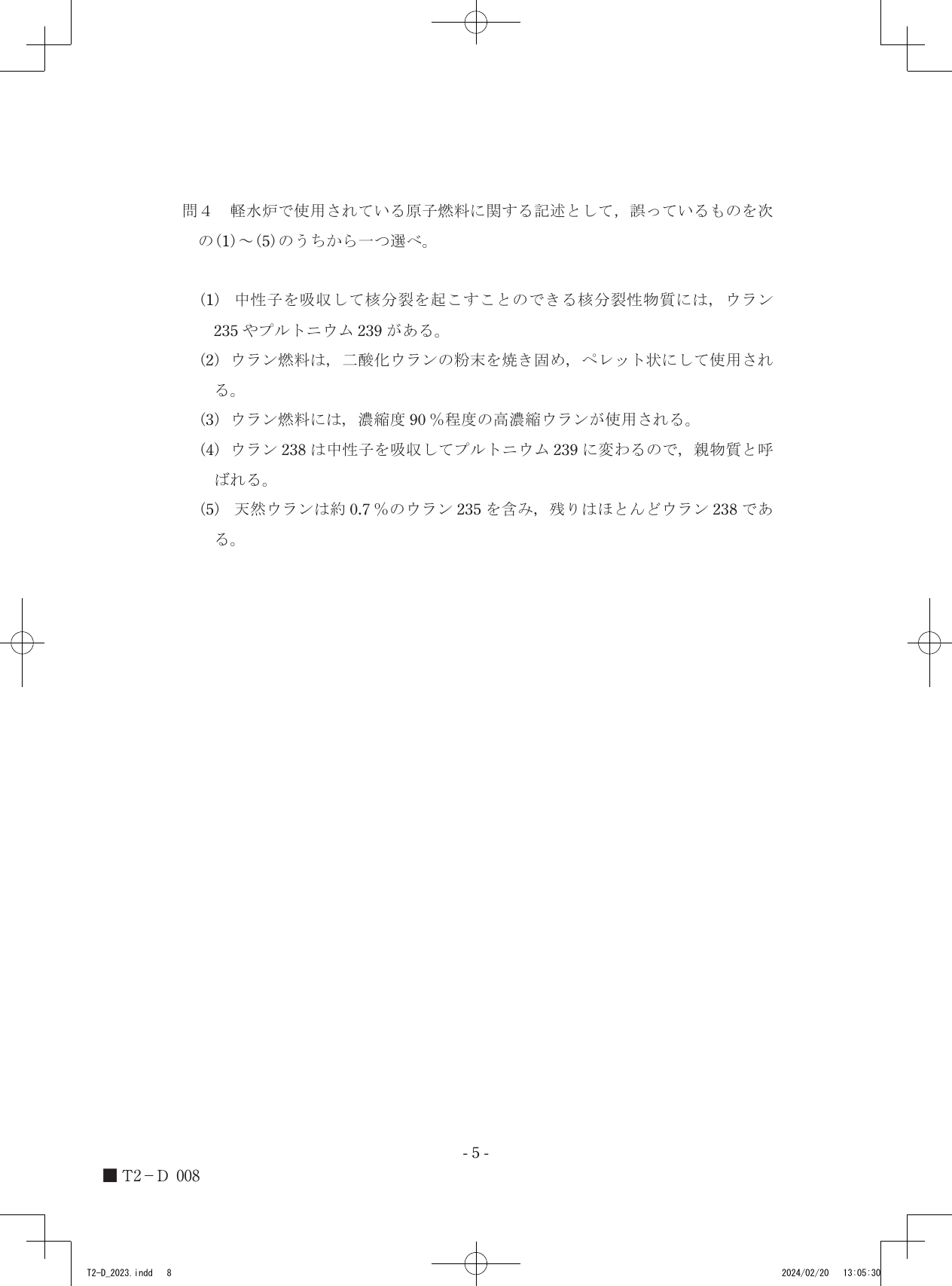 設問図