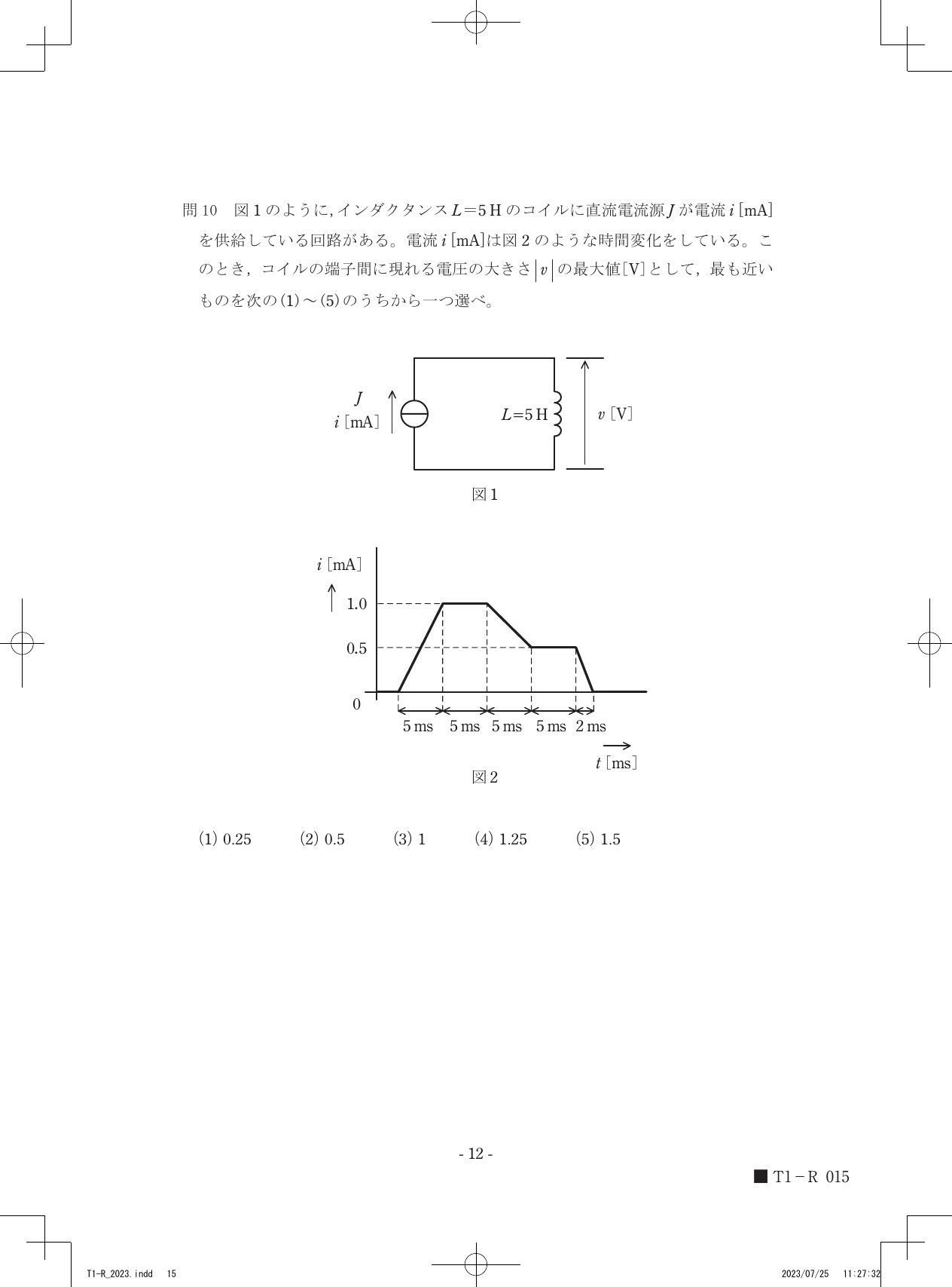 設問図