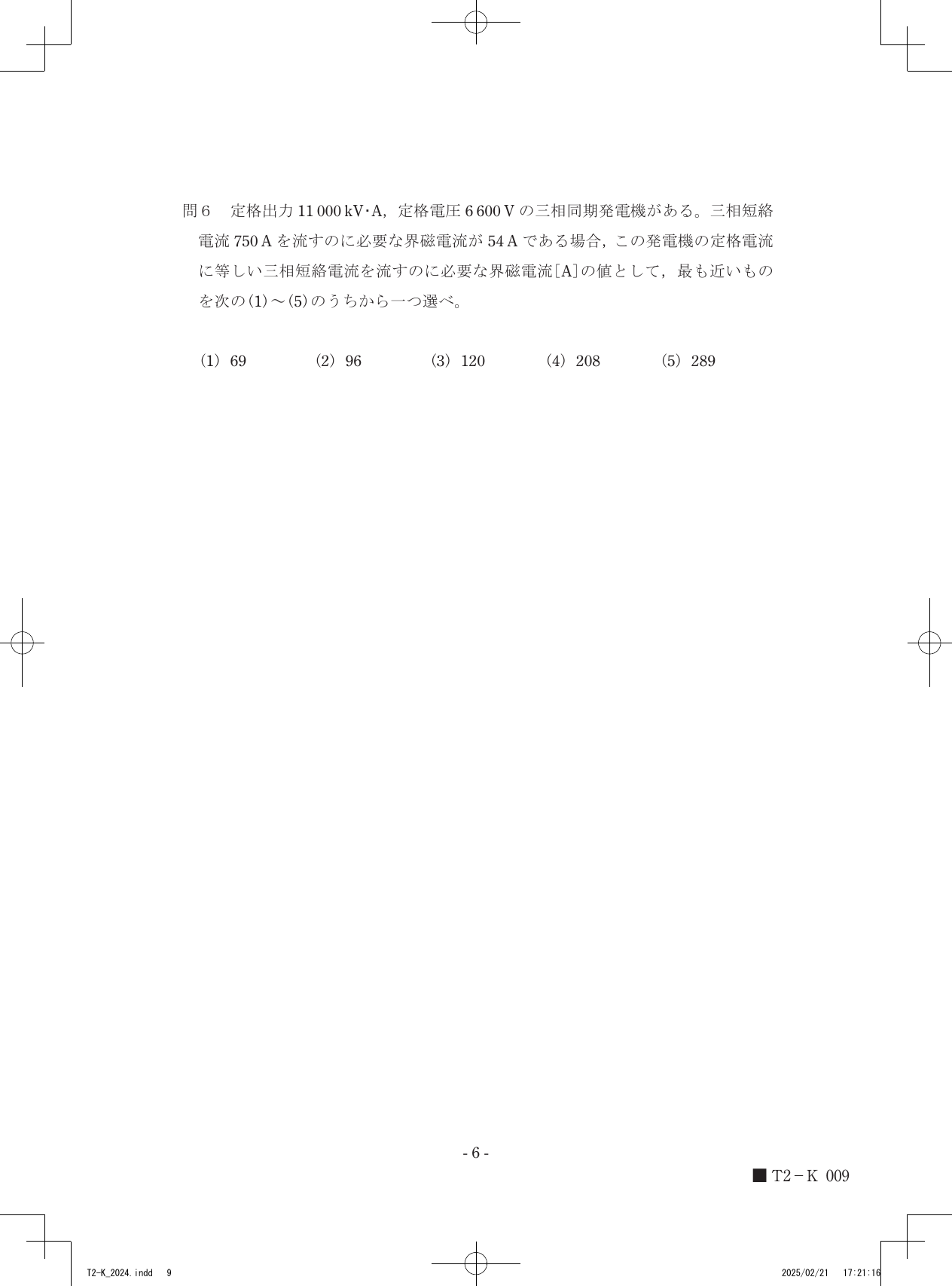 設問図