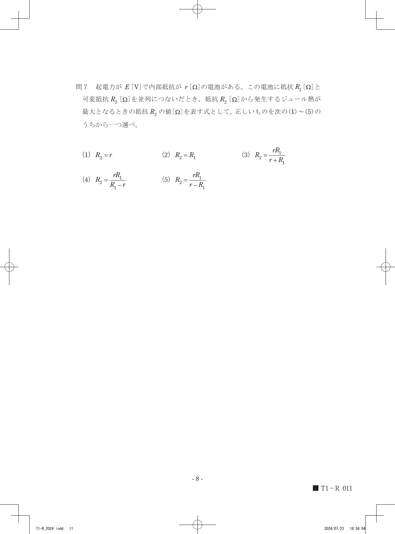 設問図