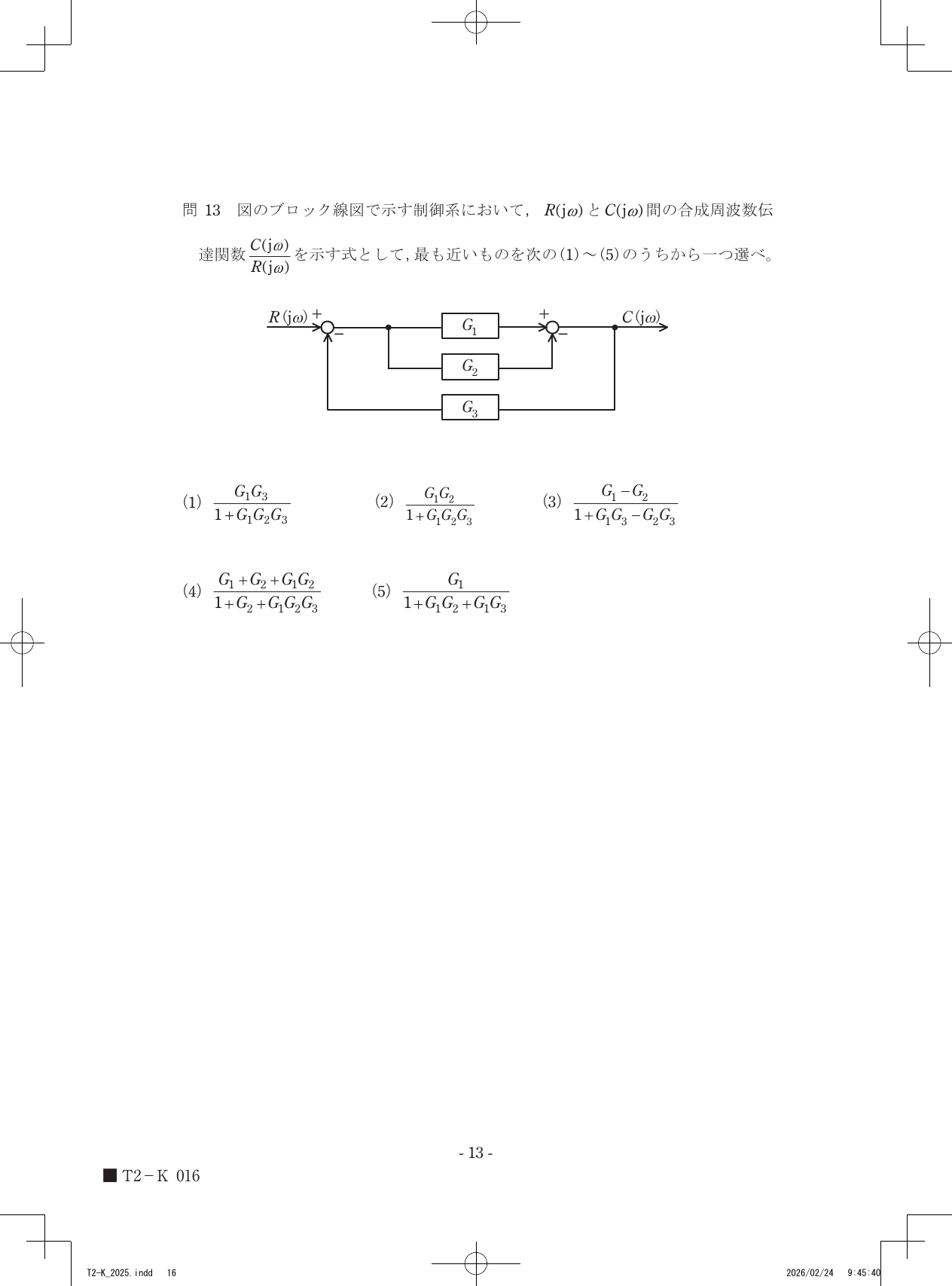 設問図