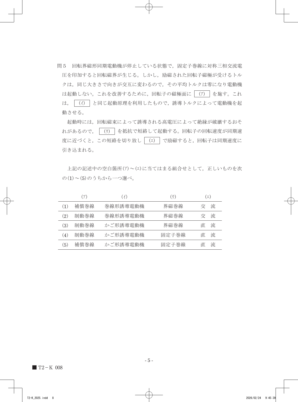 設問図