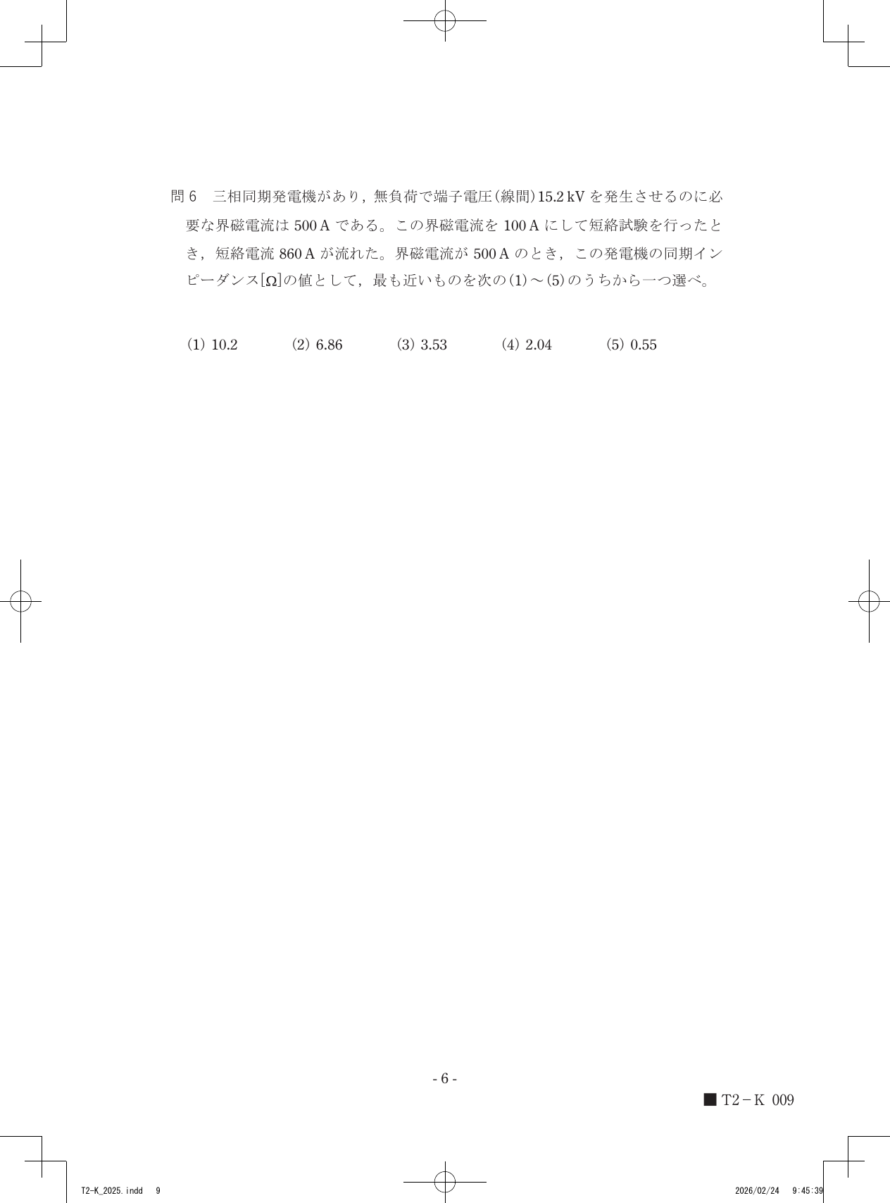 設問図