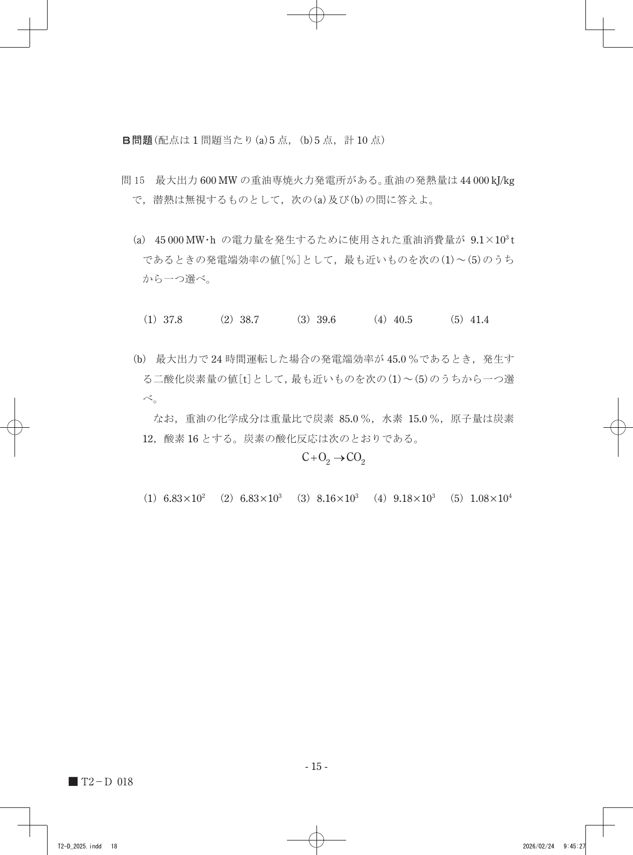設問図