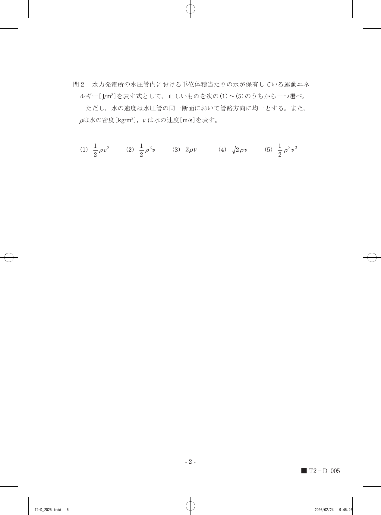 設問図