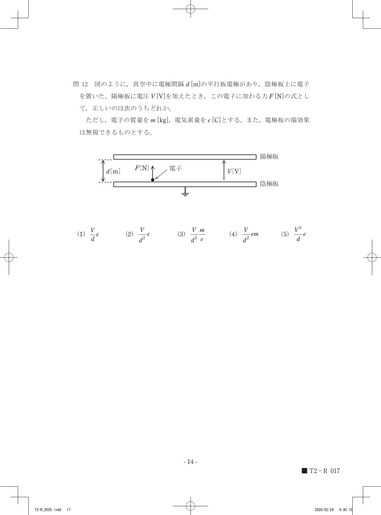 設問図