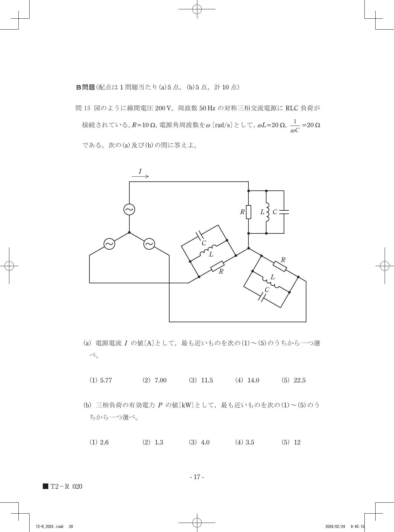 設問図