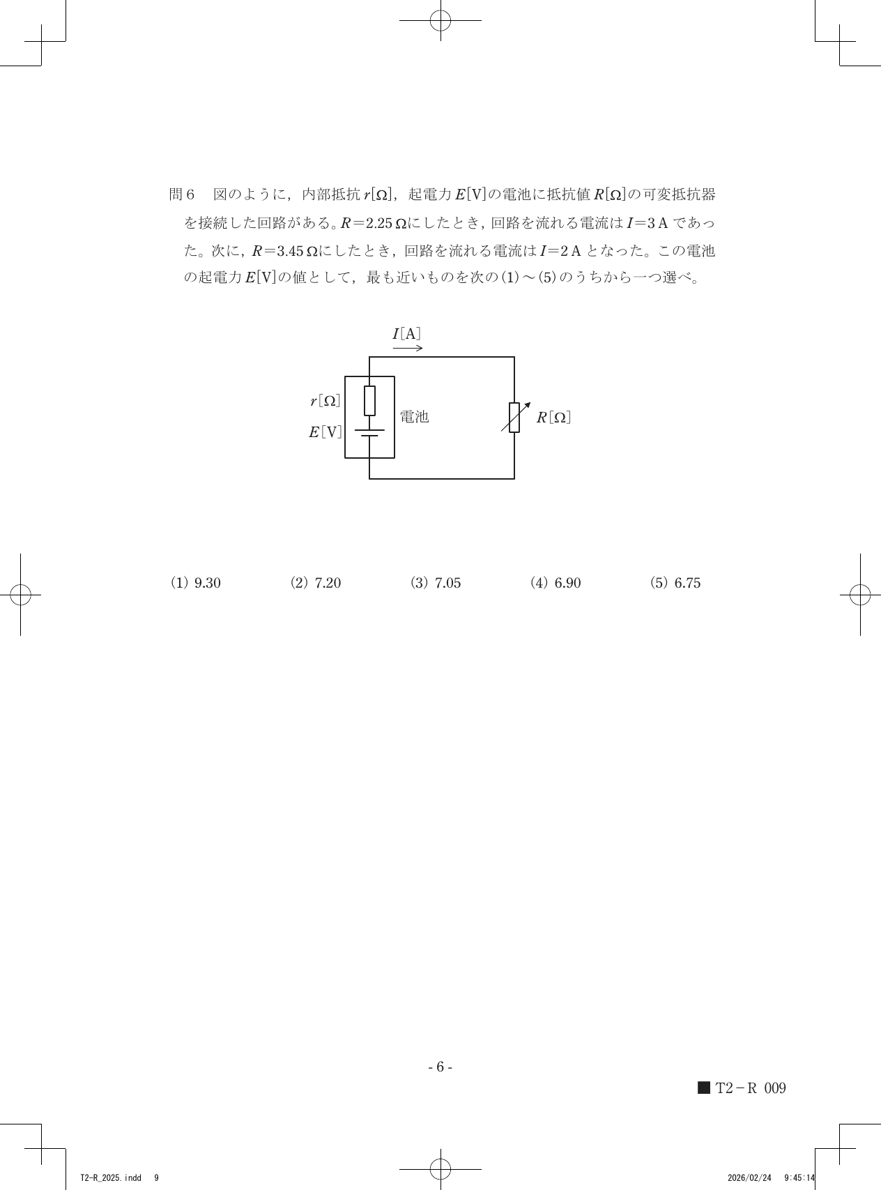 設問図