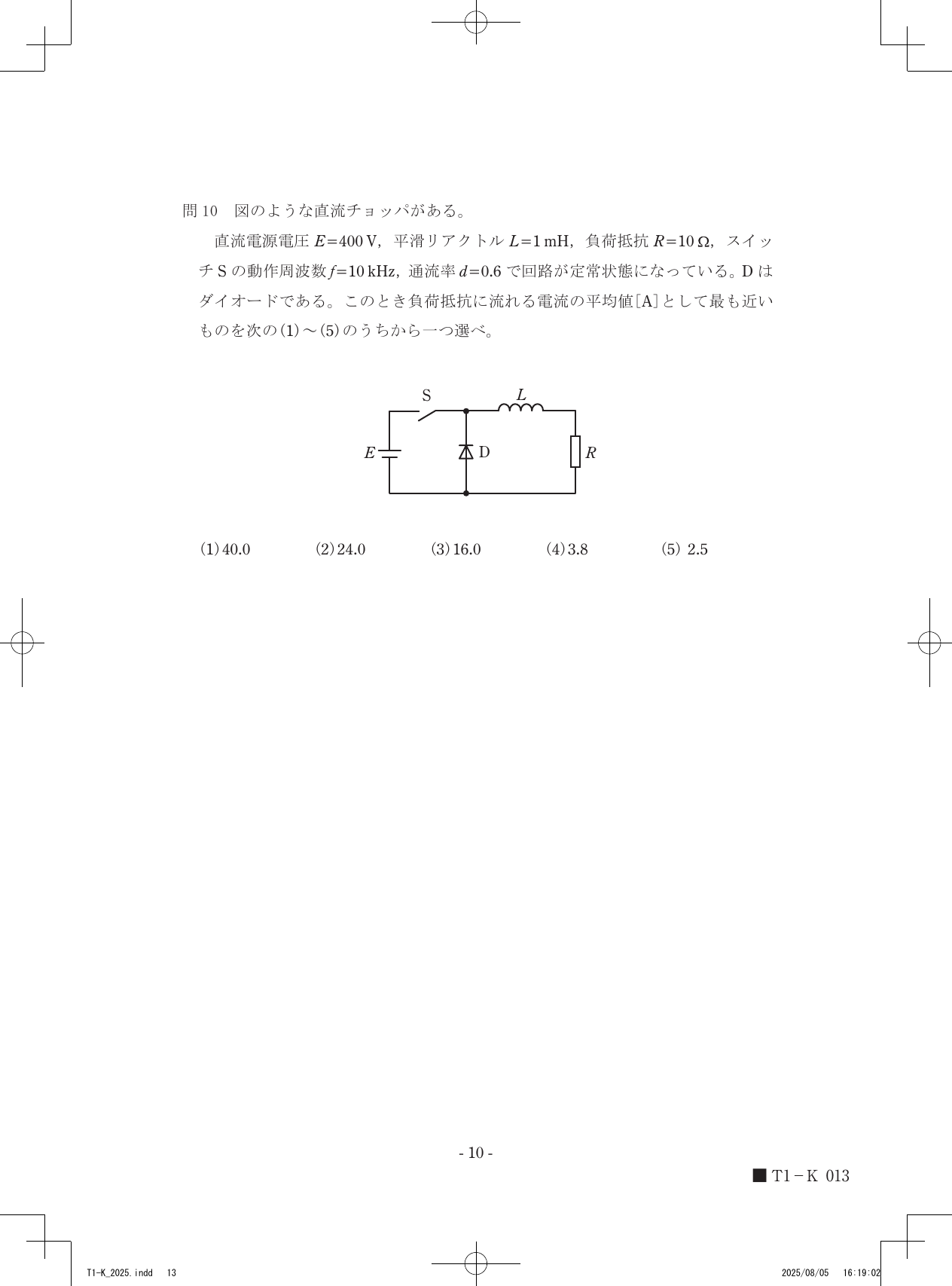 設問図
