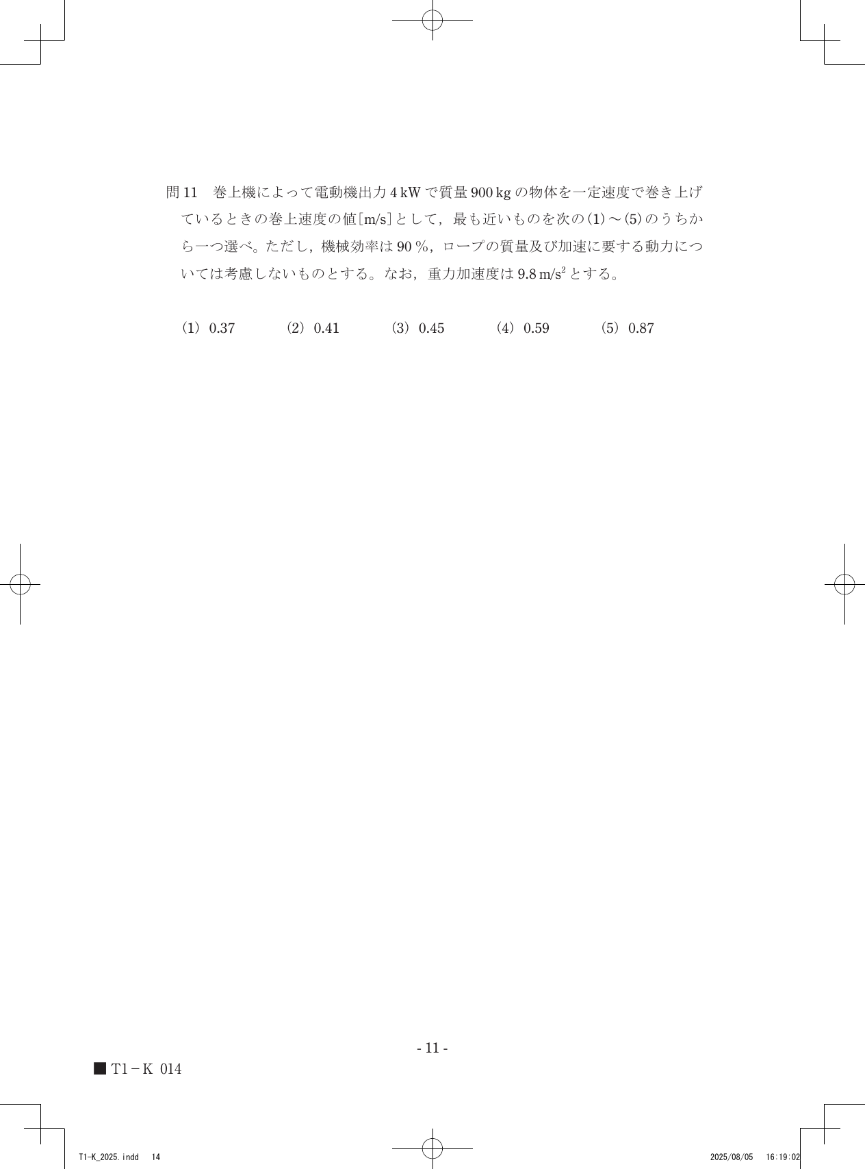設問図