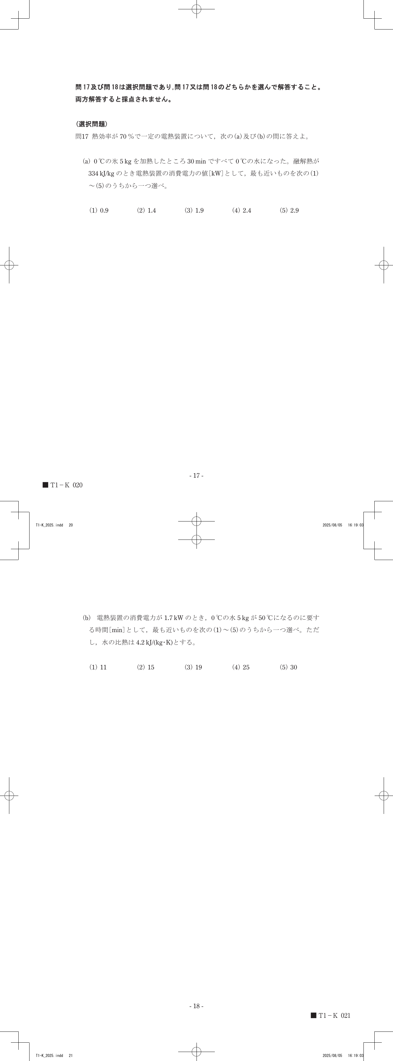 設問図