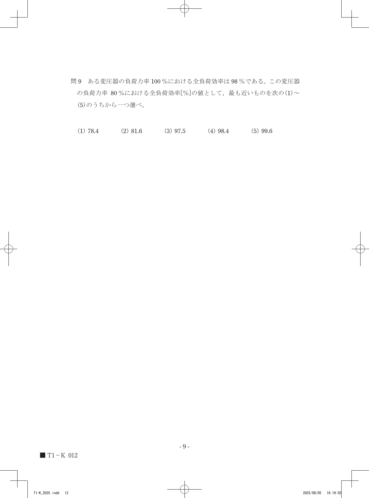 設問図