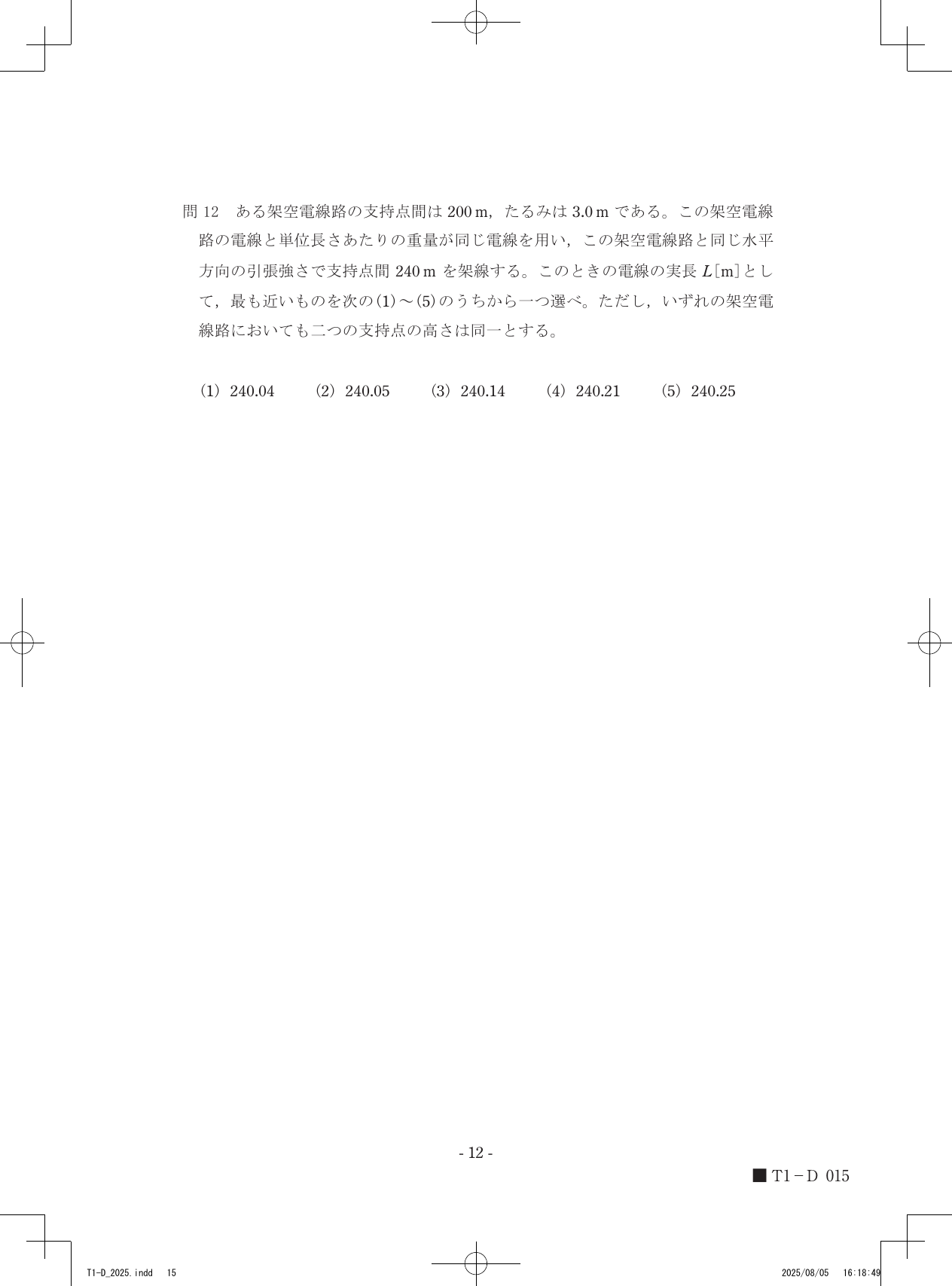 設問図