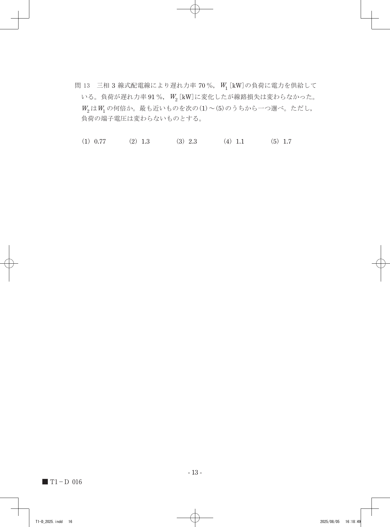 設問図
