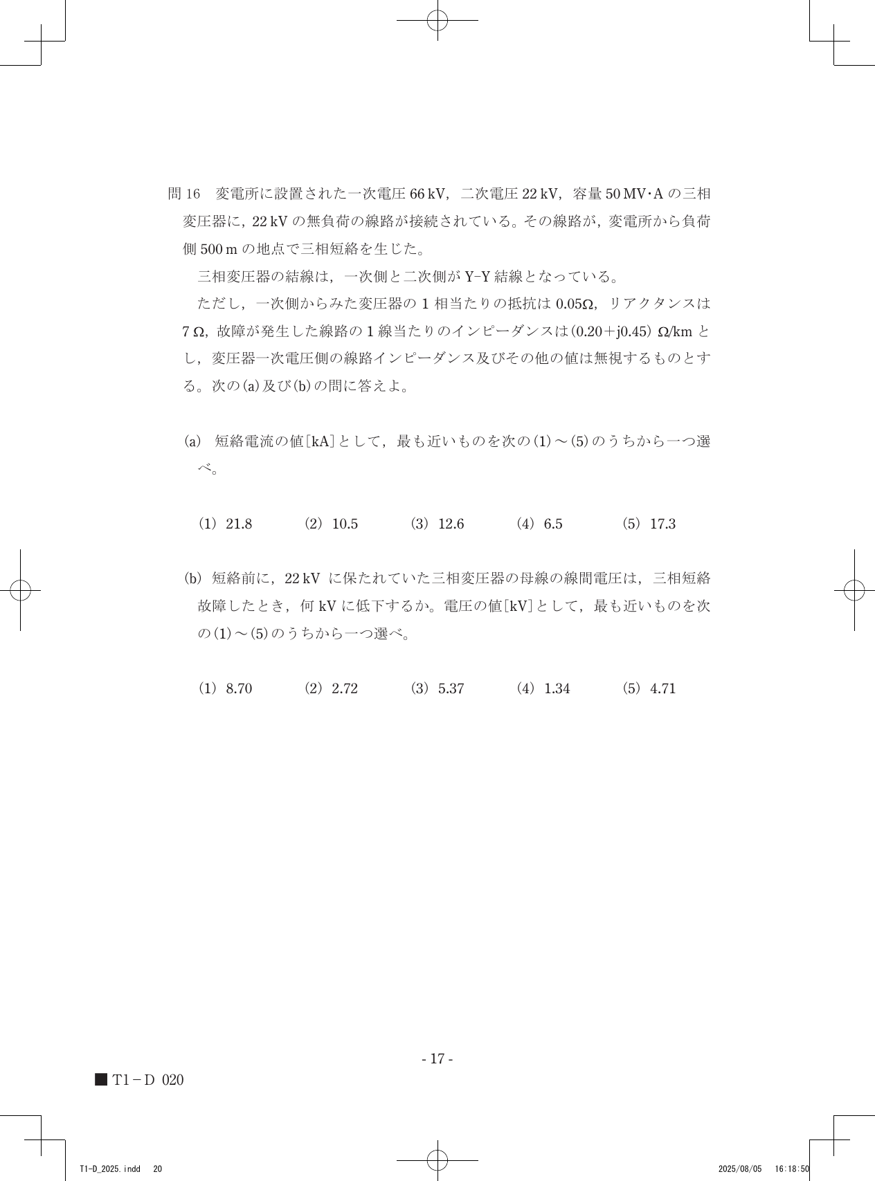 設問図