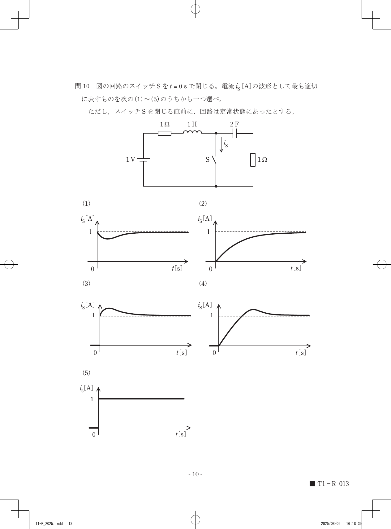 設問図
