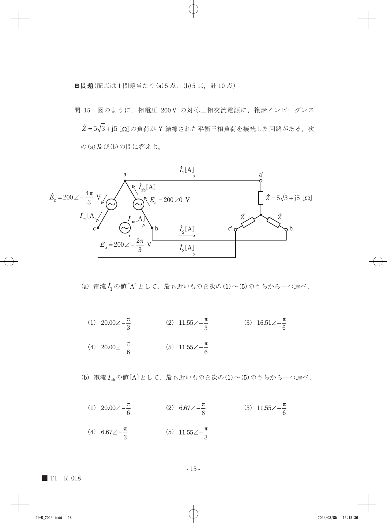設問図