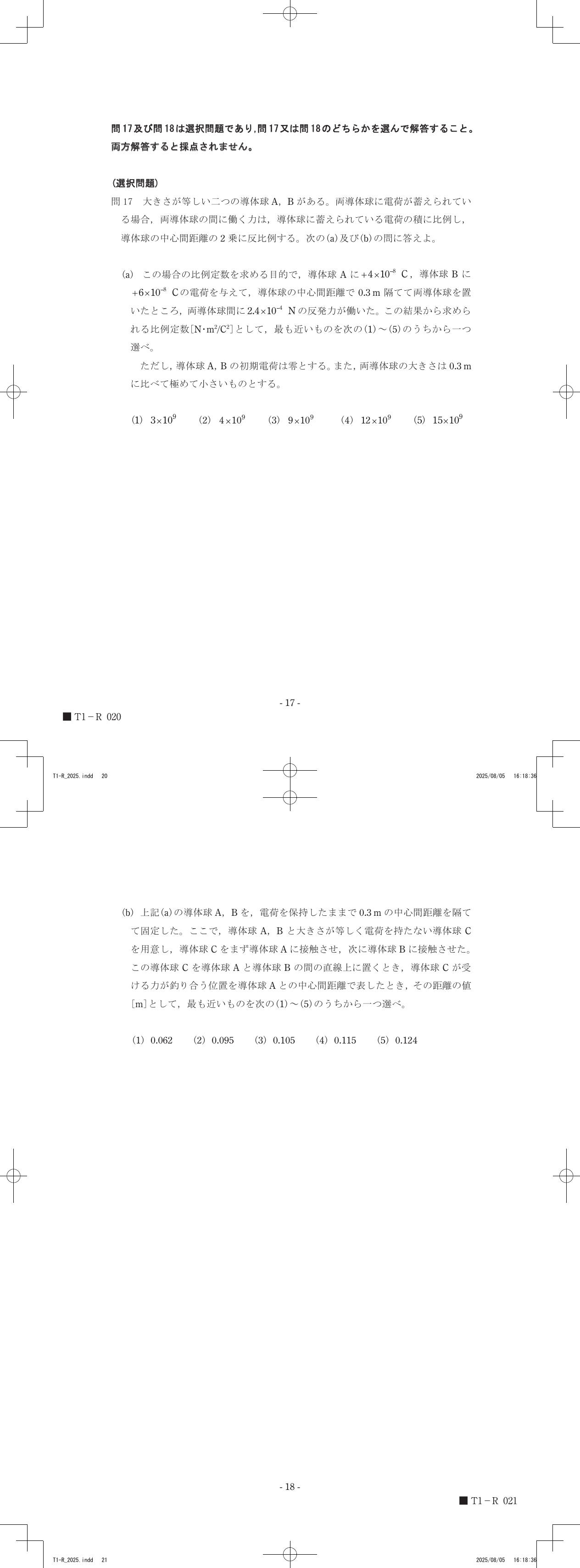 設問図
