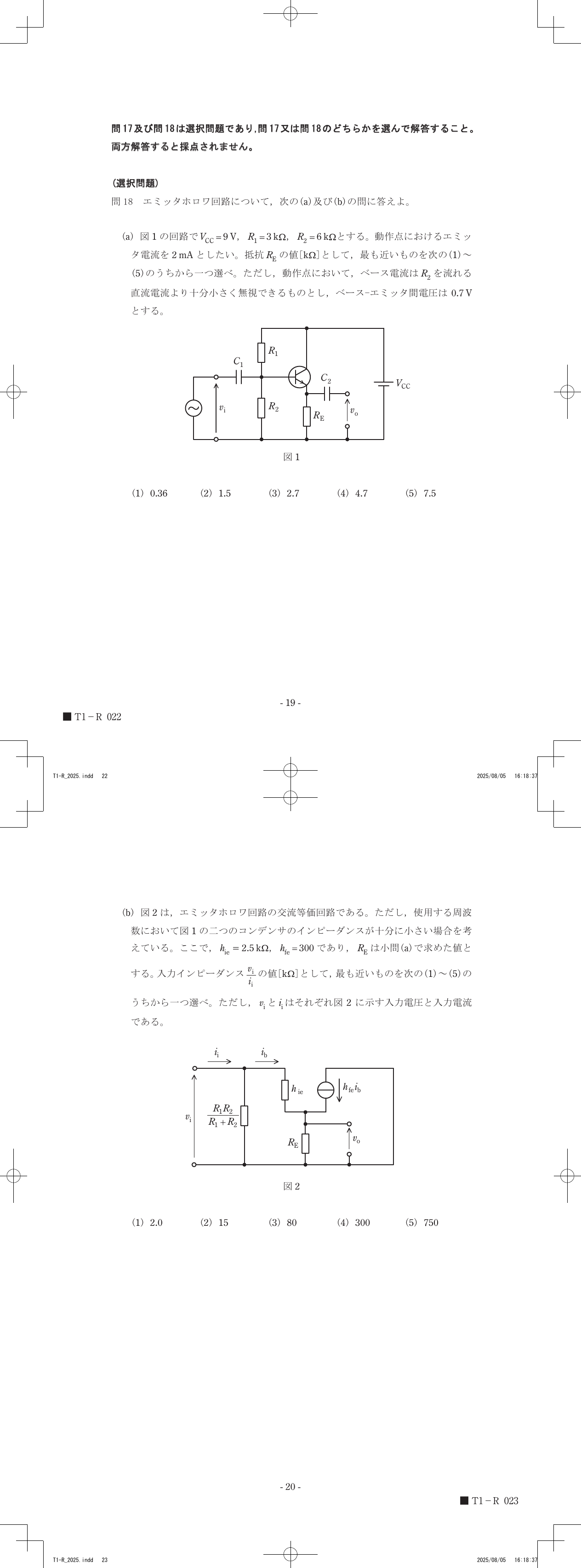 設問図