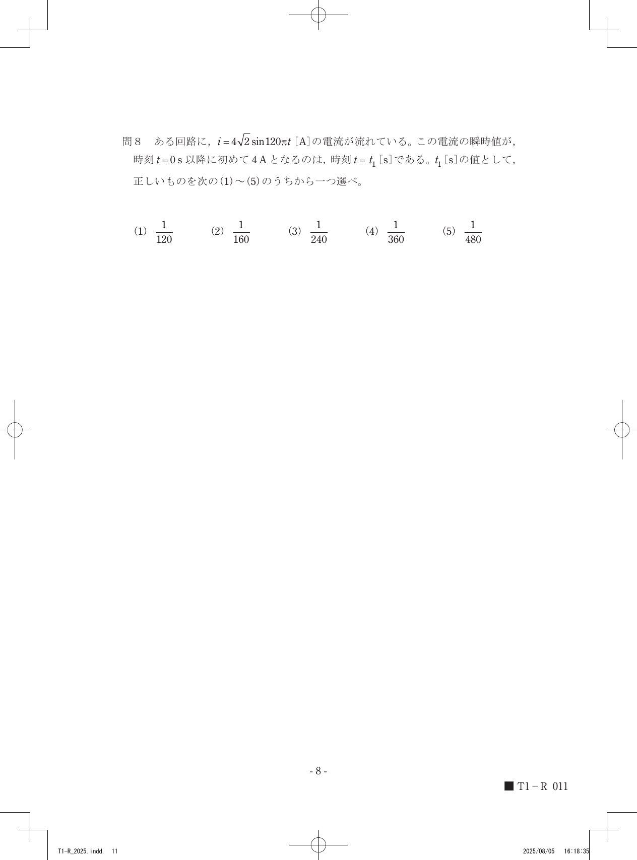 設問図