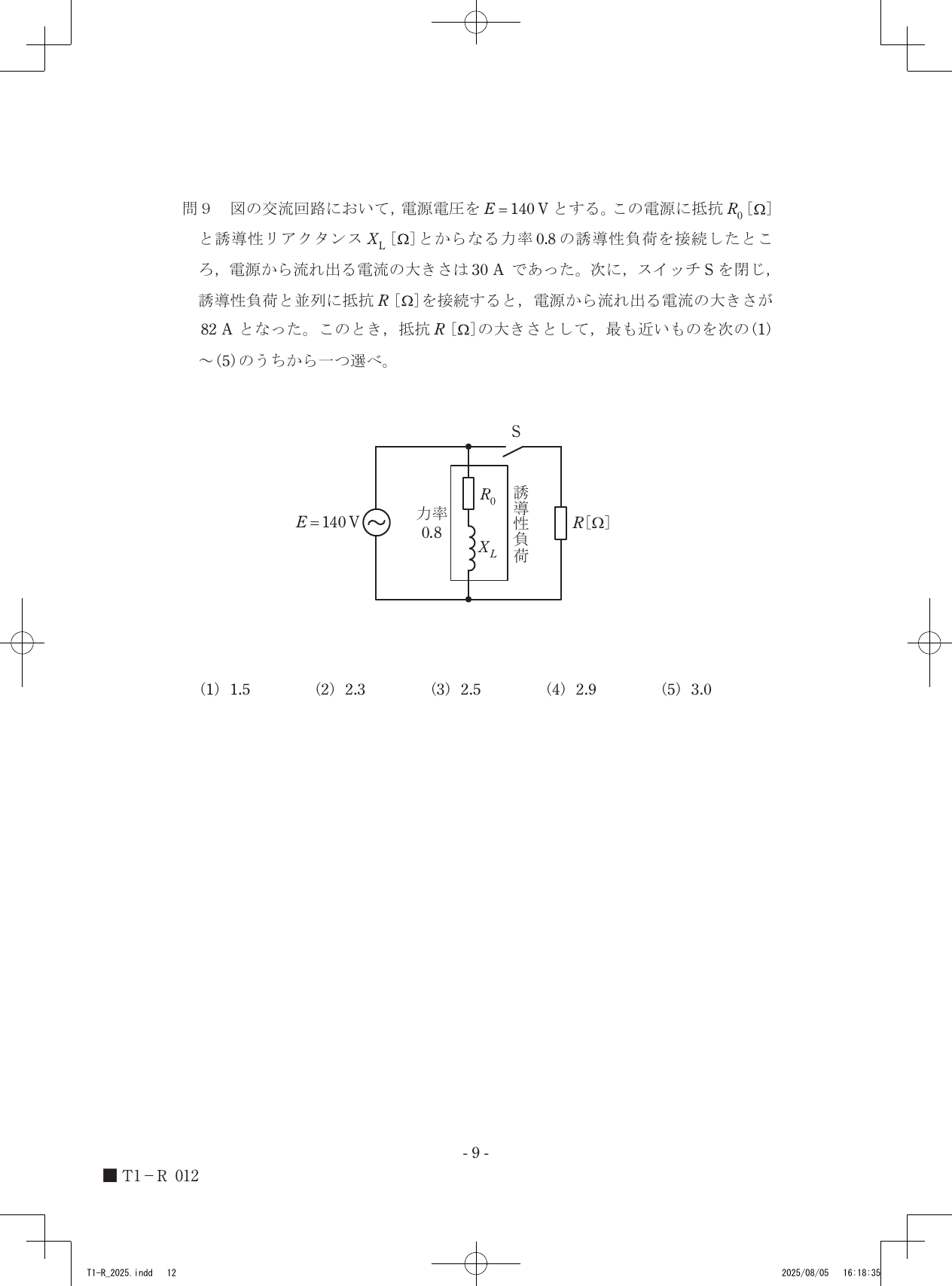 設問図