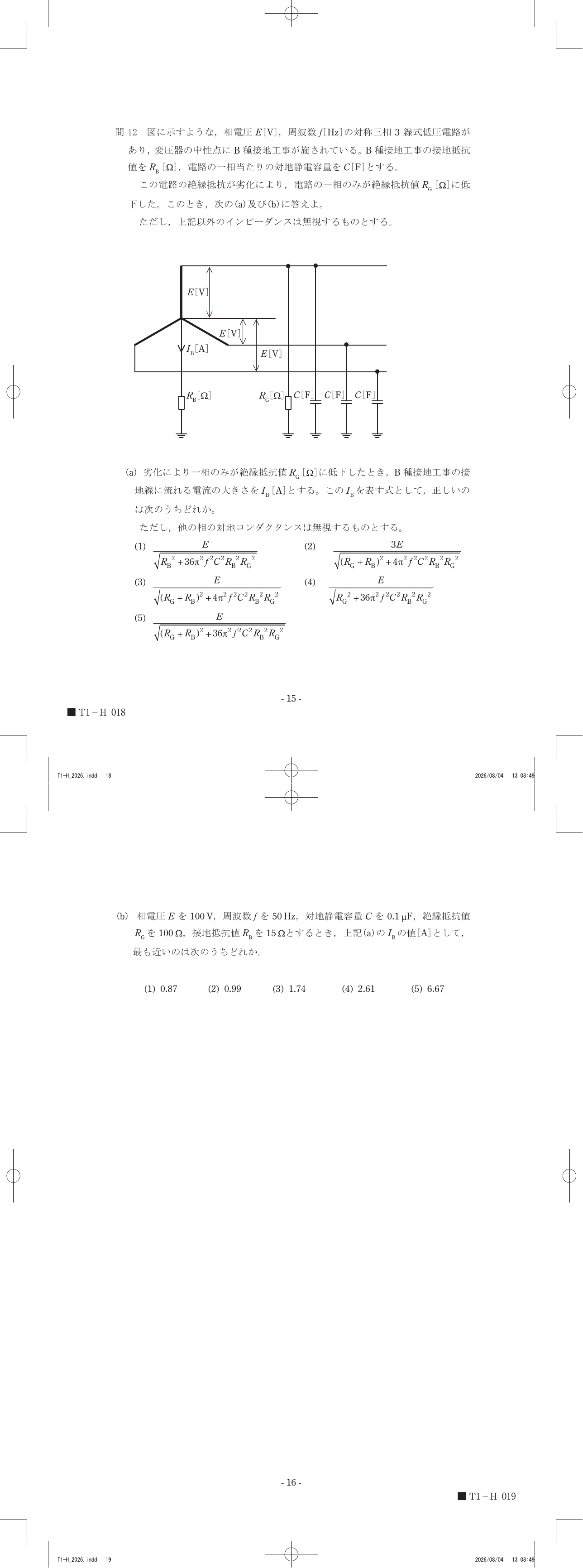 設問図