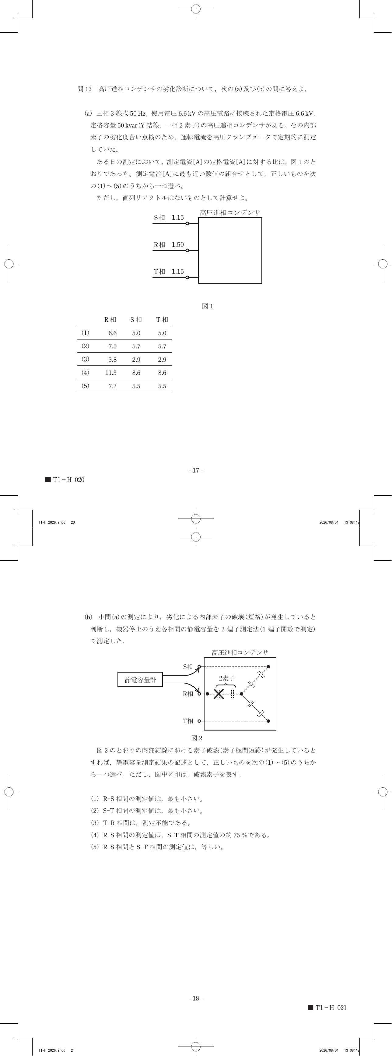 設問図