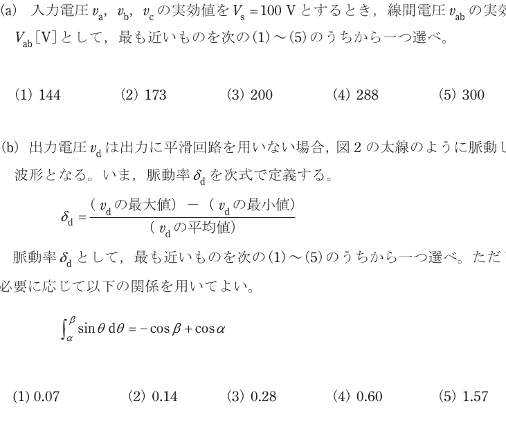 設問図