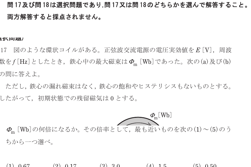 設問図