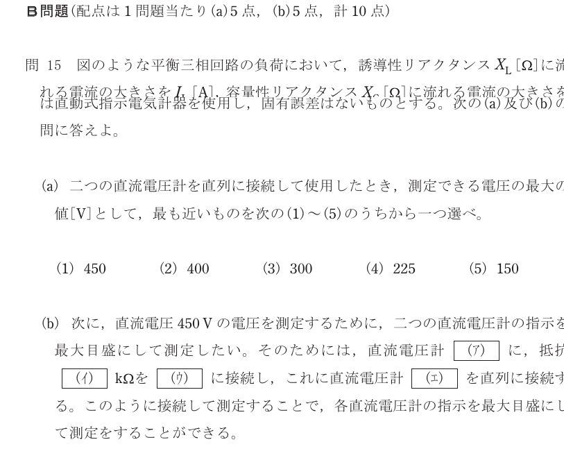 設問図