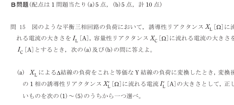 設問図