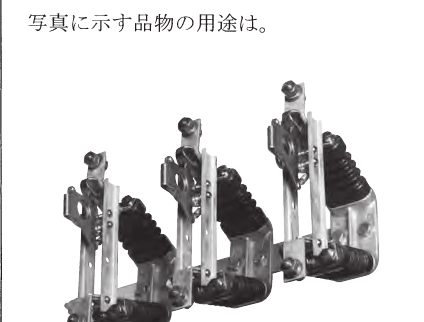 設問図