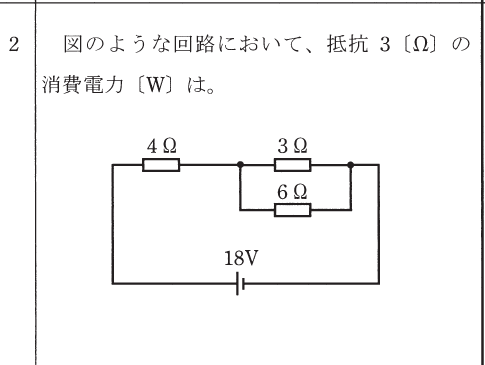 設問図