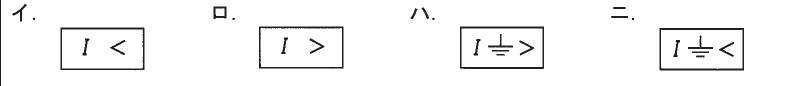 選択肢図