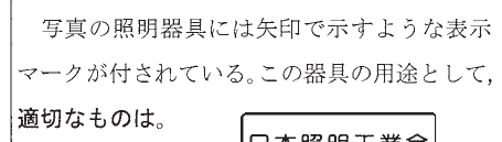 設問図