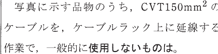 設問図