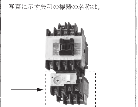 設問図