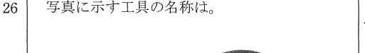設問図