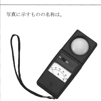 設問図