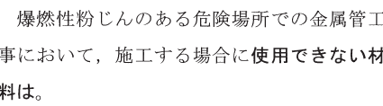 設問図