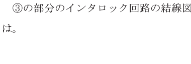 設問図