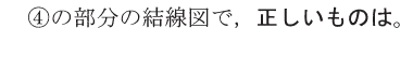 設問図