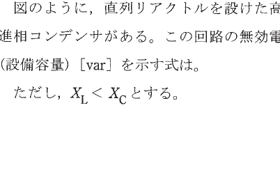 設問図